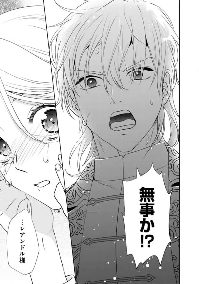ページ 11 — 第8話
