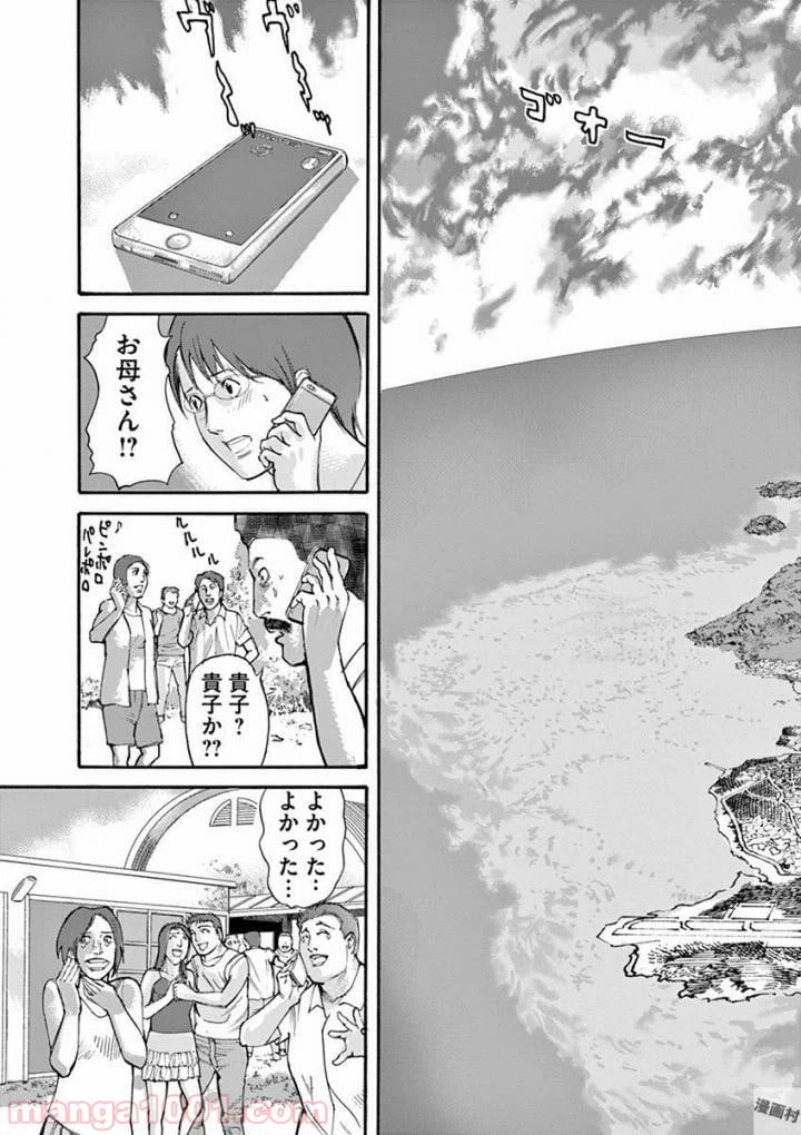 ページ 9 — 第41話