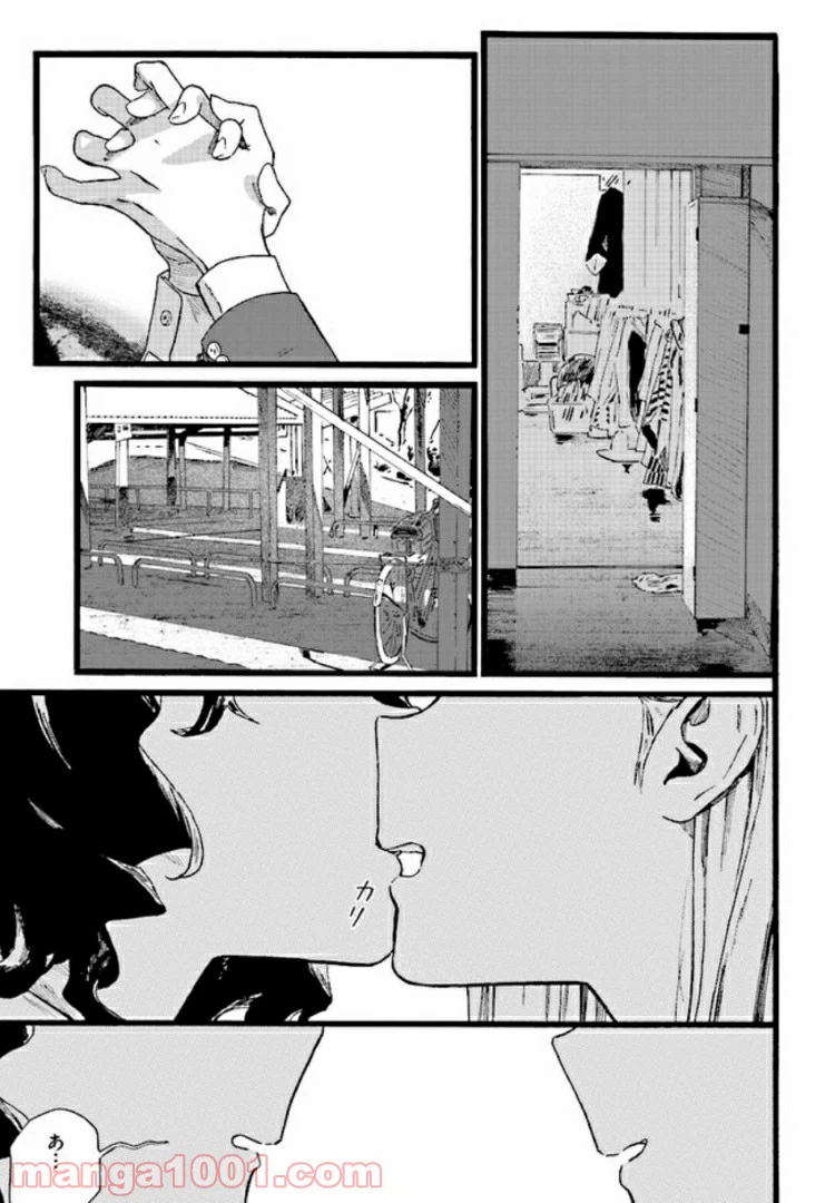 ページ 21 — 第2話