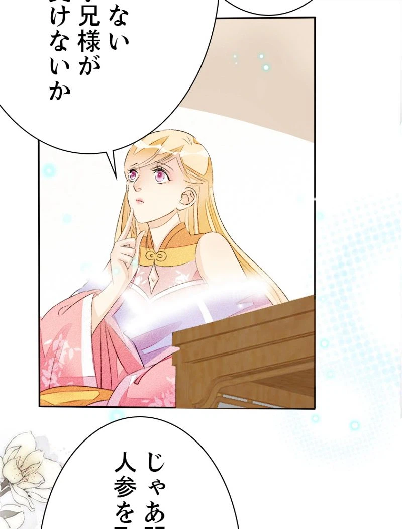 ページ 29 — 第46話