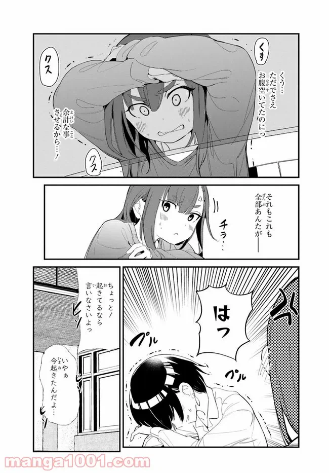 ページ 5 — 第5話