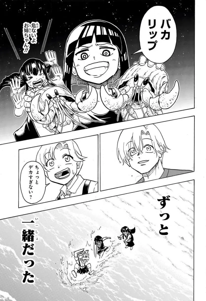 ページ 11 — 第176話