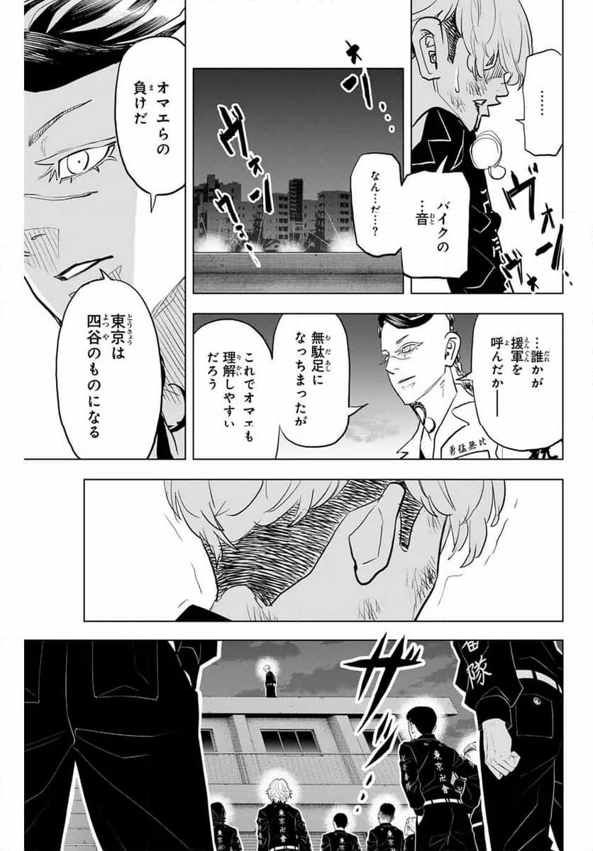 ページ 29 — 第36話