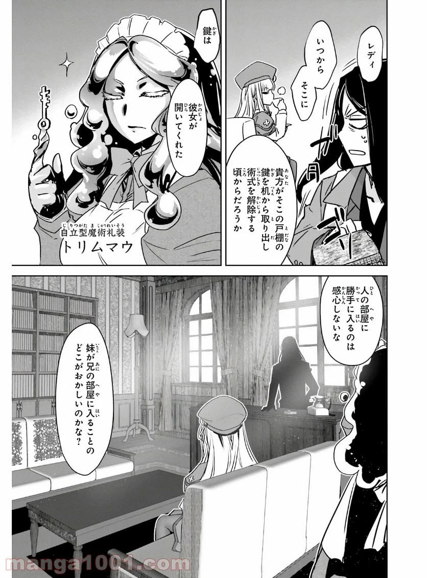 ページ 21 — 第45.2話