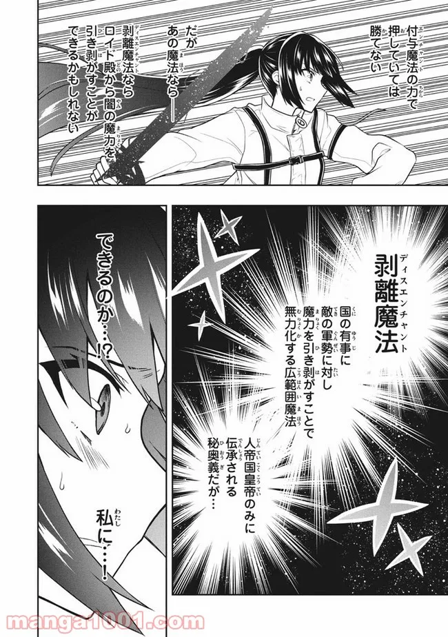 ページ 15 — 第33話