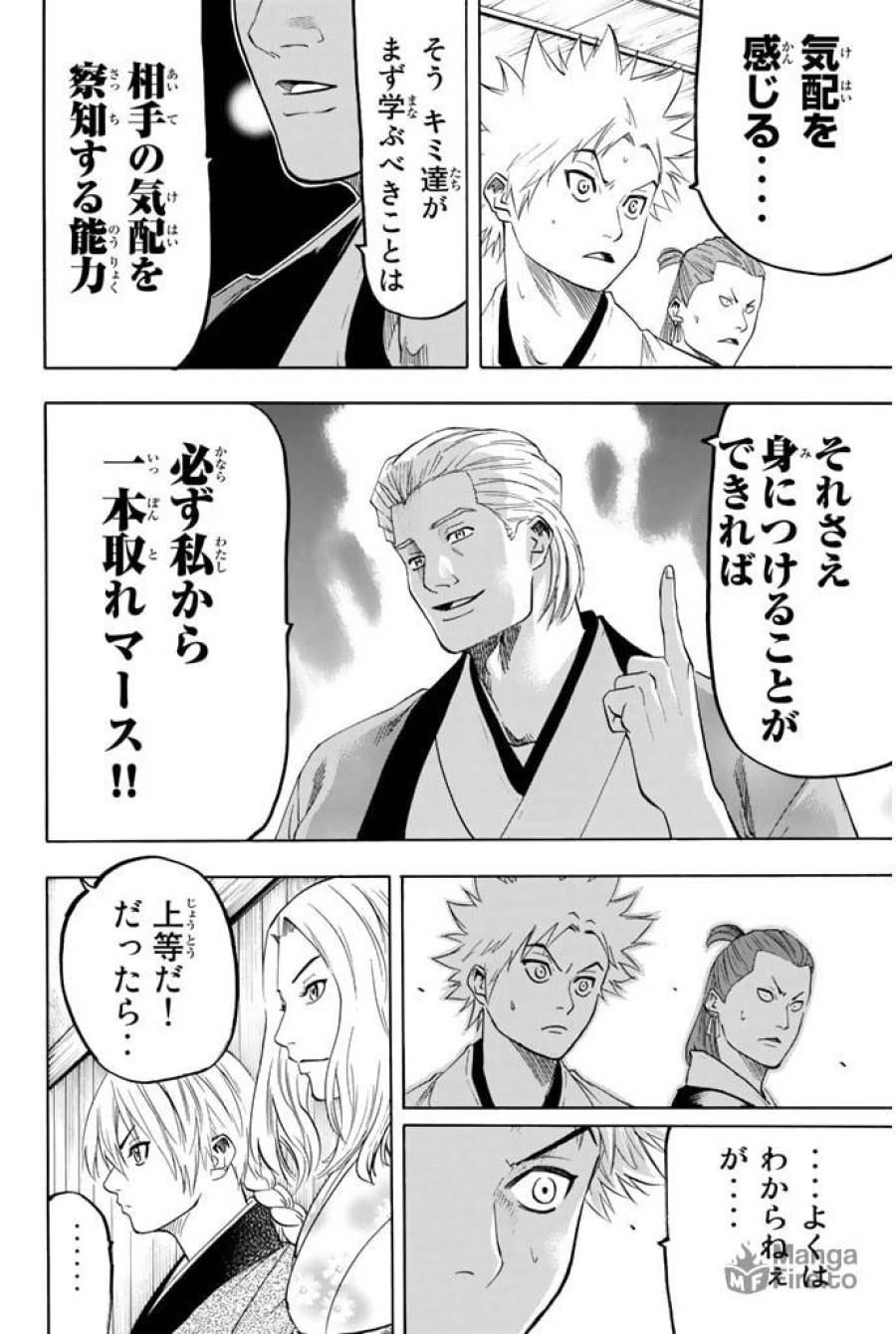ページ 18 — 第70話