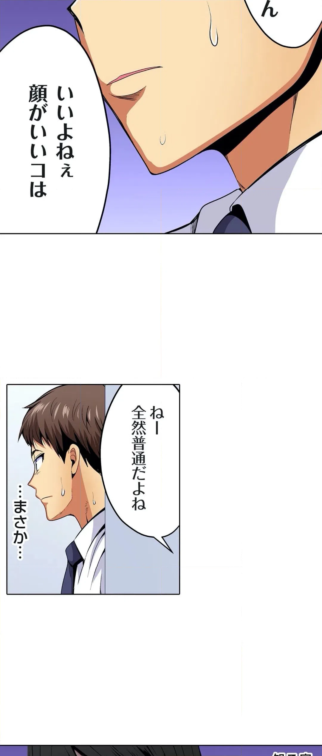 ページ 14 — 第34話