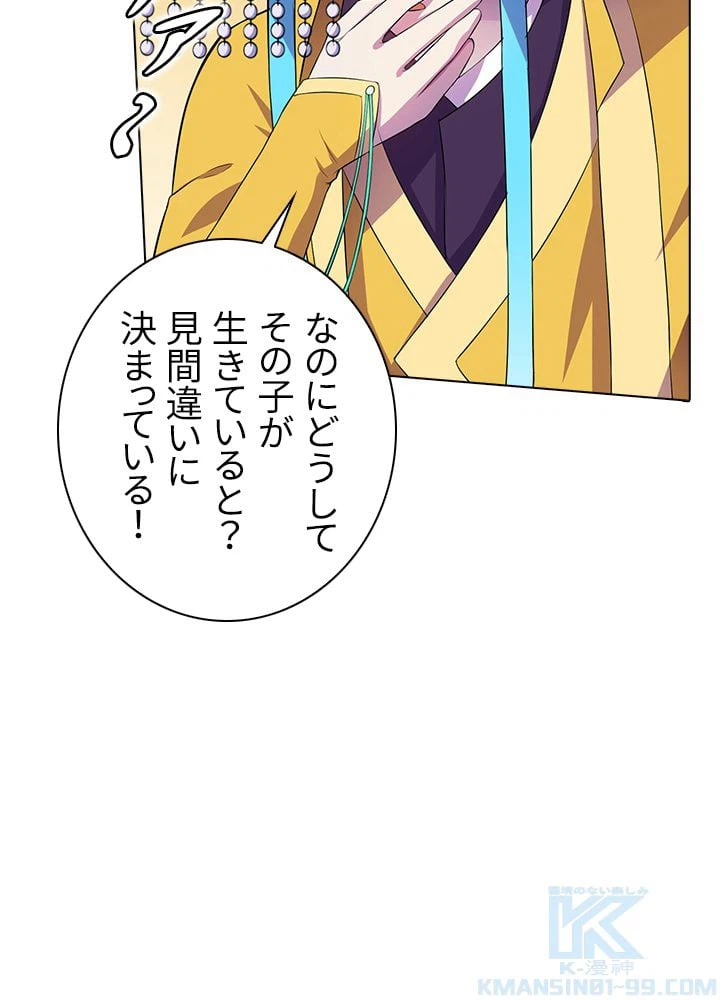 ページ 20 — 第107話