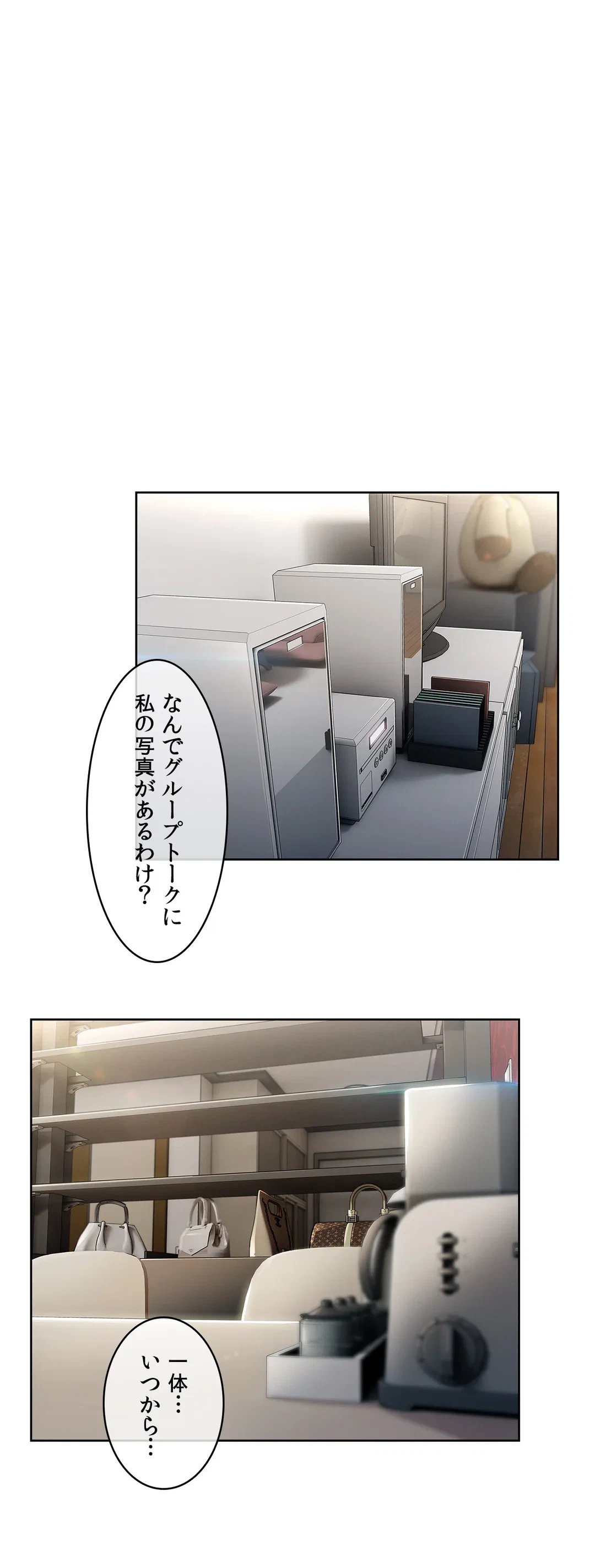 ページ 6 — 第15話
