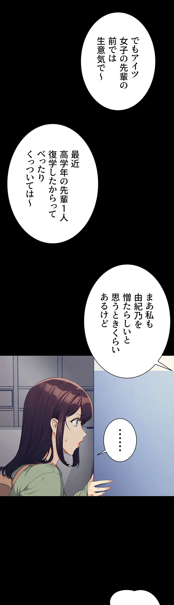 ページ 3 — 第85話