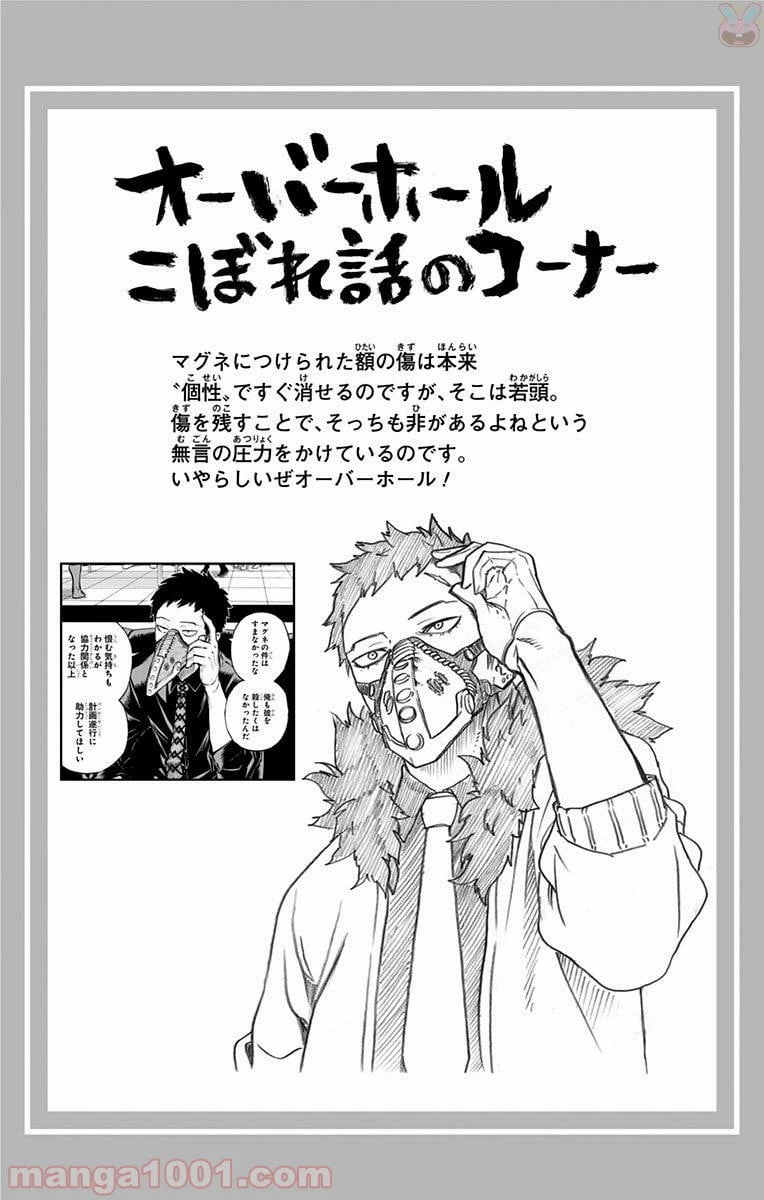 ページ 16 — 第149話