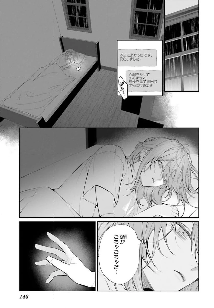ページ 7 — 第38.1話