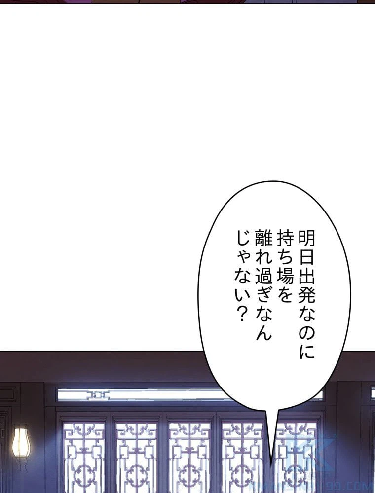 ページ 26 — 第55話