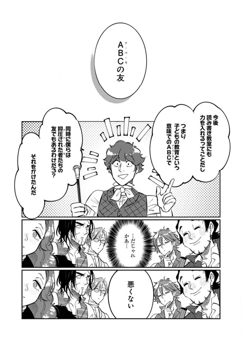 ページ 22 — 第4話
