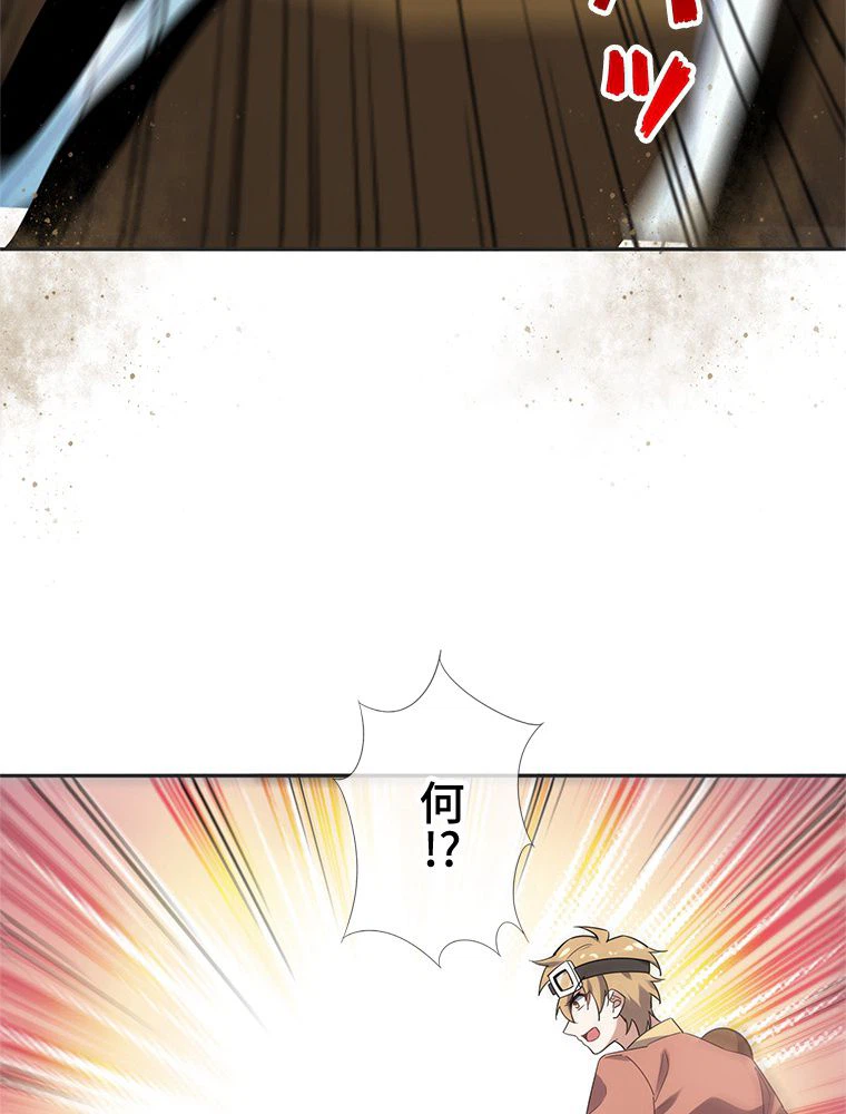 ページ 24 — 第87話