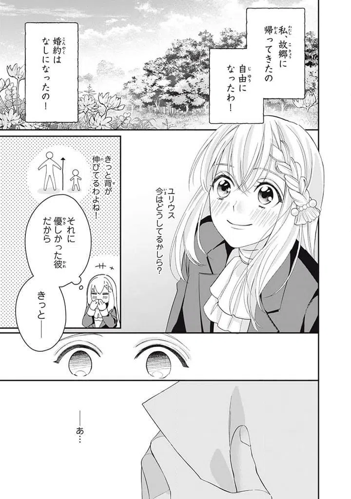 ページ 4 — 第3.2話