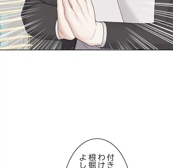 ページ 30 — 第6話