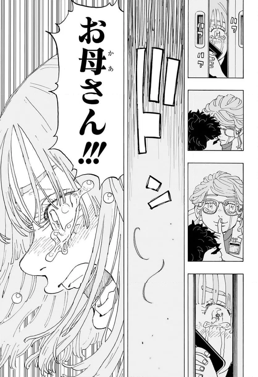 ページ 17 — 第23話