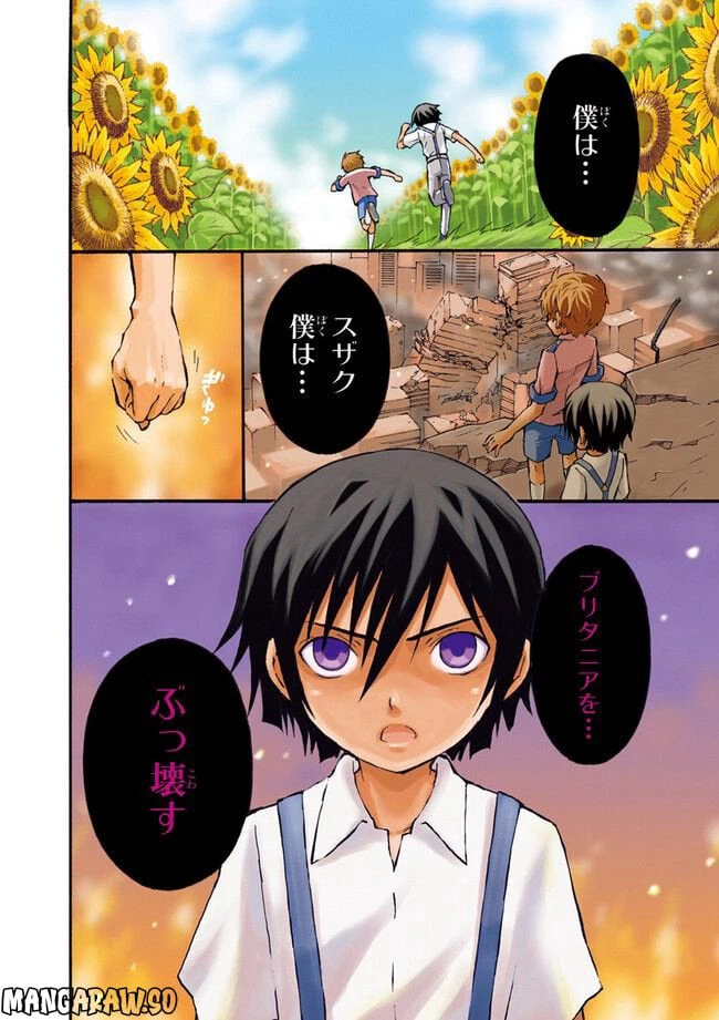 ページ 4 — 第1話
