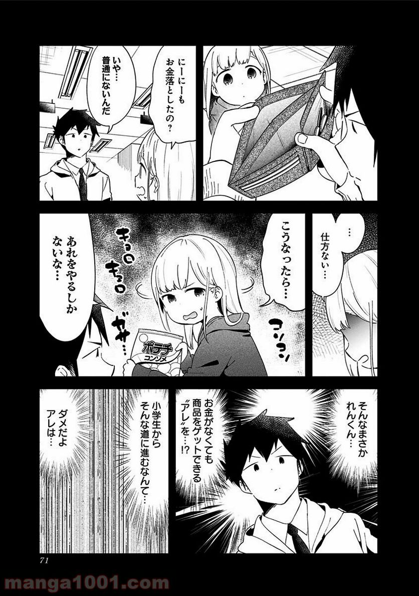 ページ 7 — 第62話