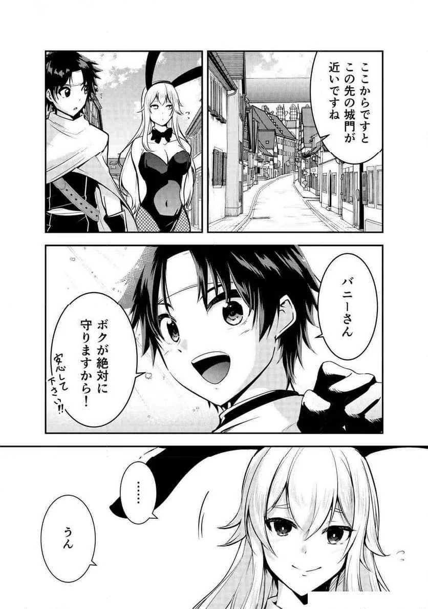 ページ 6 — 第4話