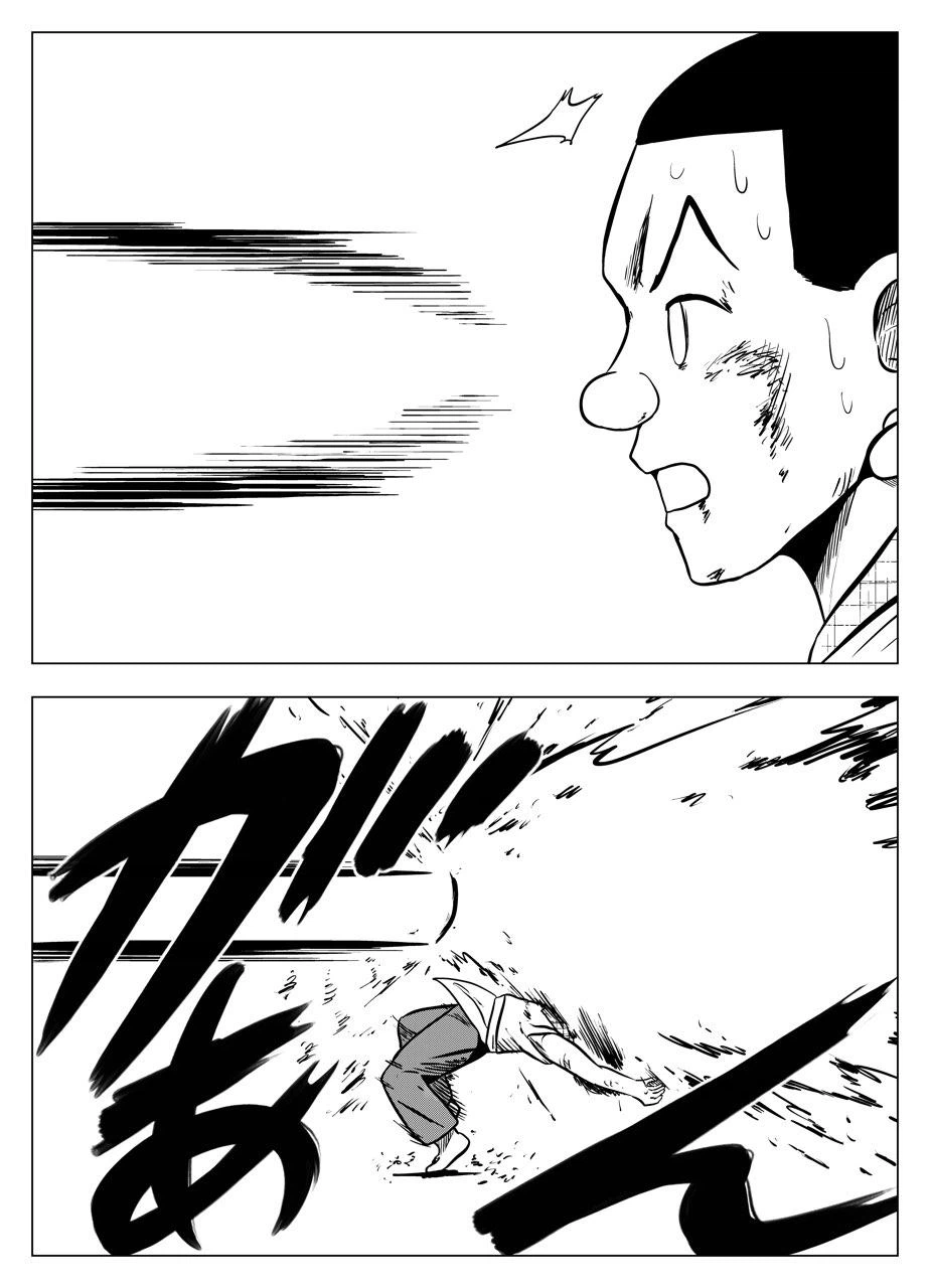 ページ 17 — 第38話