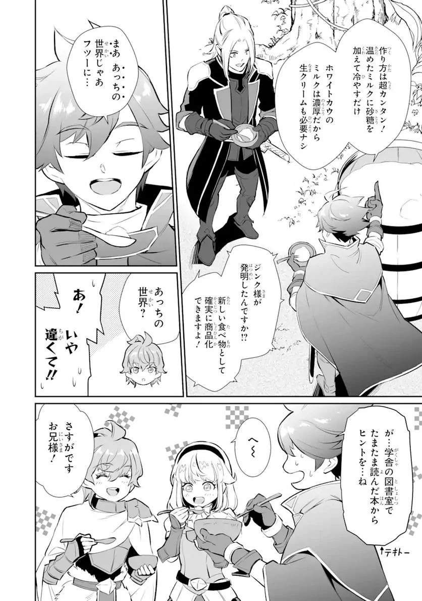 ページ 11 — 第18.2話