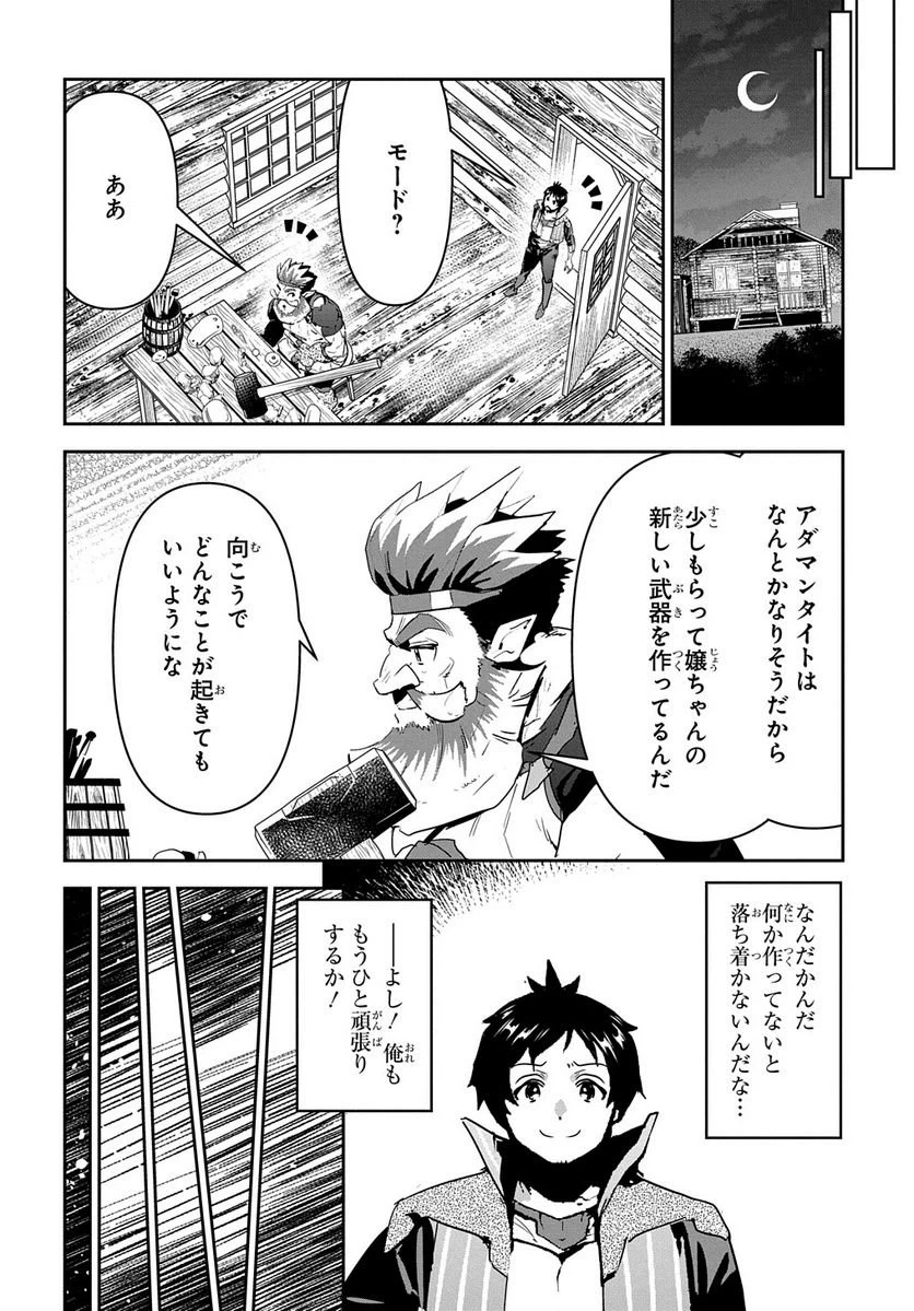 ページ 22 — 第25話