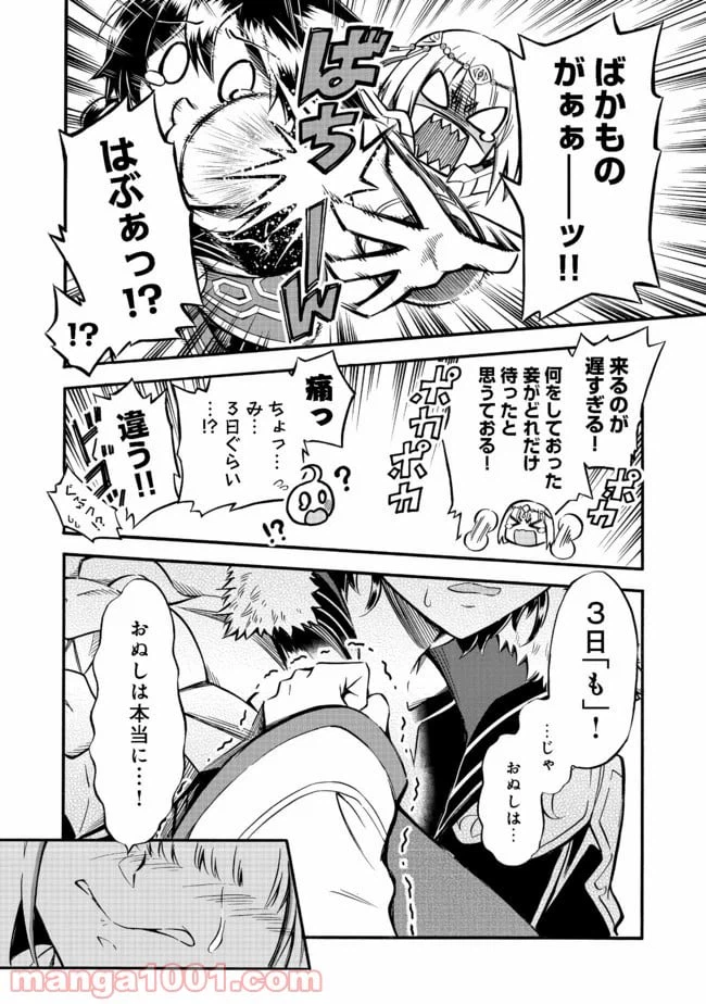 ページ 18 — 第12話