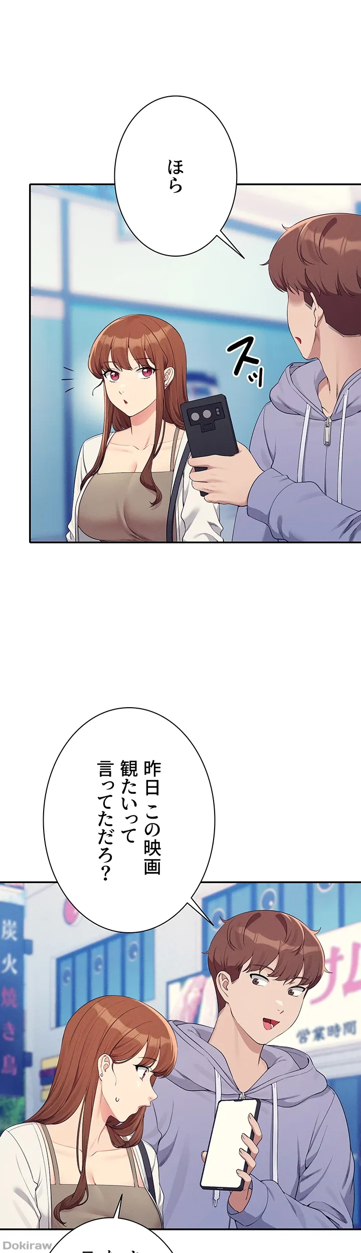 ページ 26 — 第130話