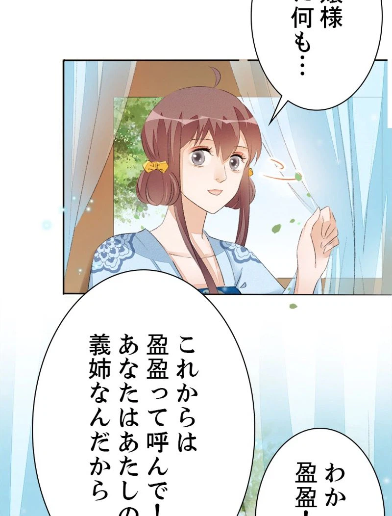 ページ 14 — 第39話