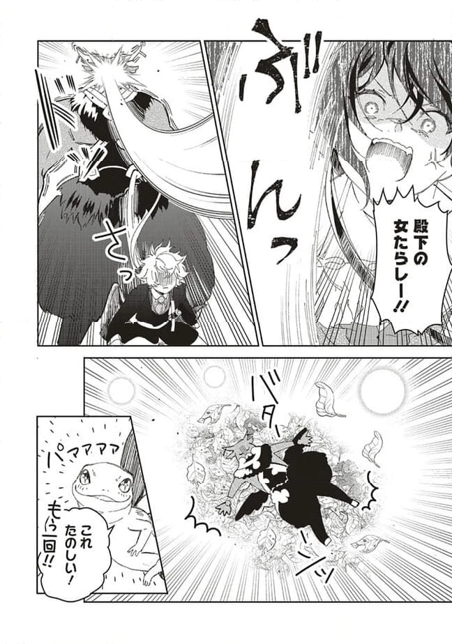 ページ 10 — 第14.3話