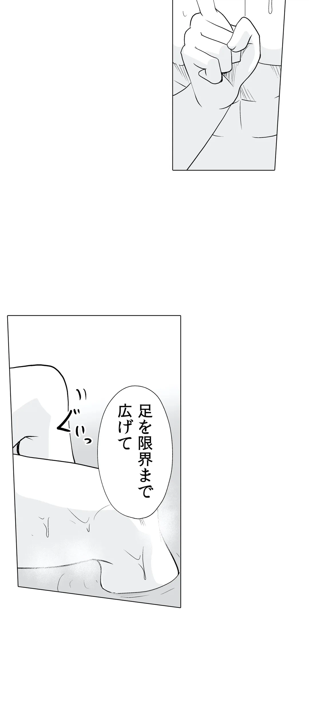 ページ 17 — 第28話