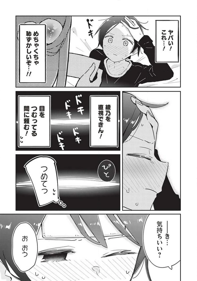 ページ 13 — 第19話
