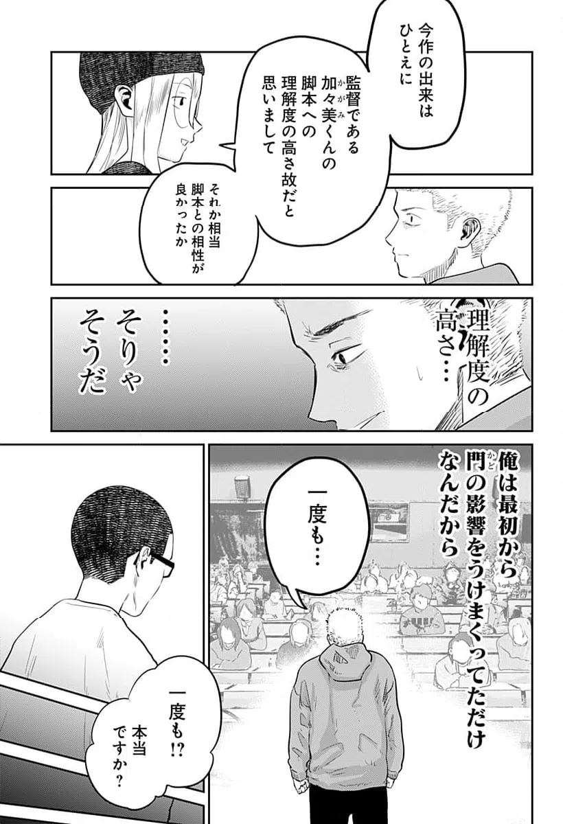 ページ 19 — 第11話
