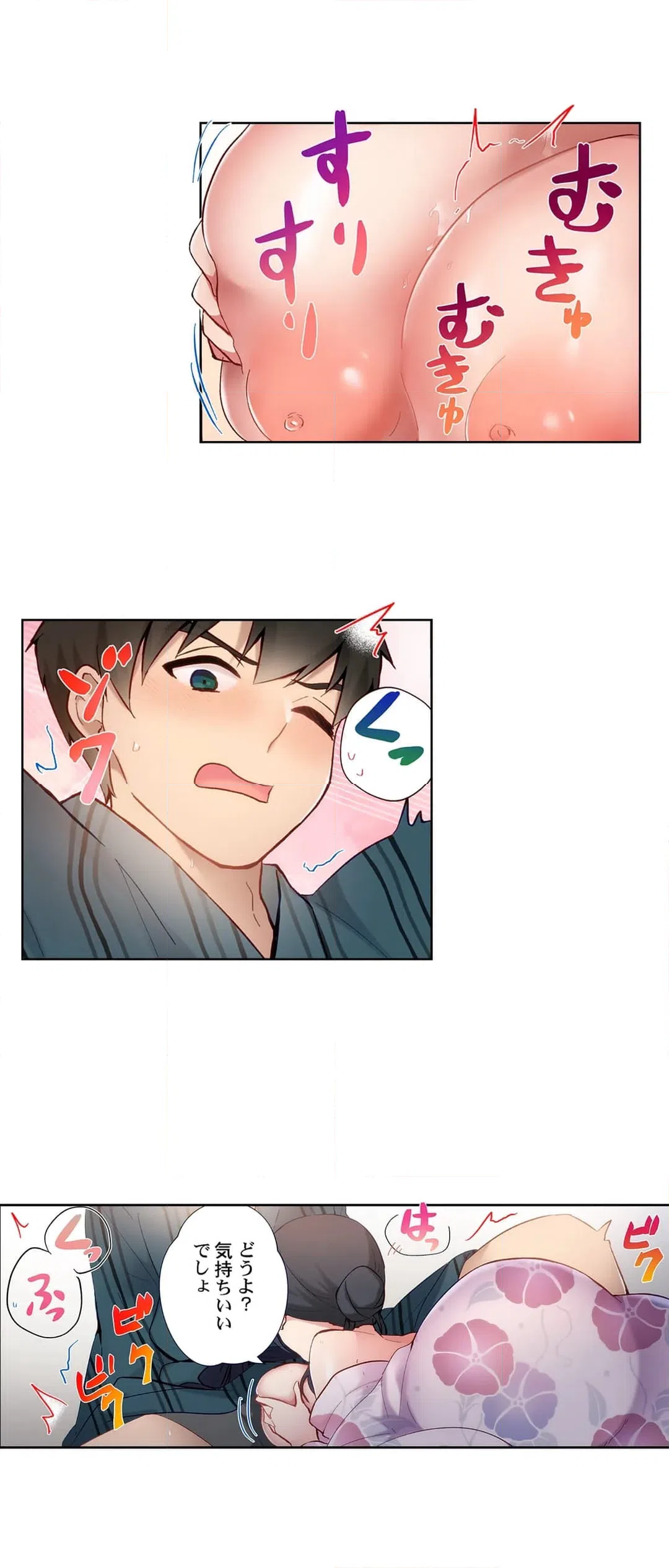 ページ 3 — 第35話