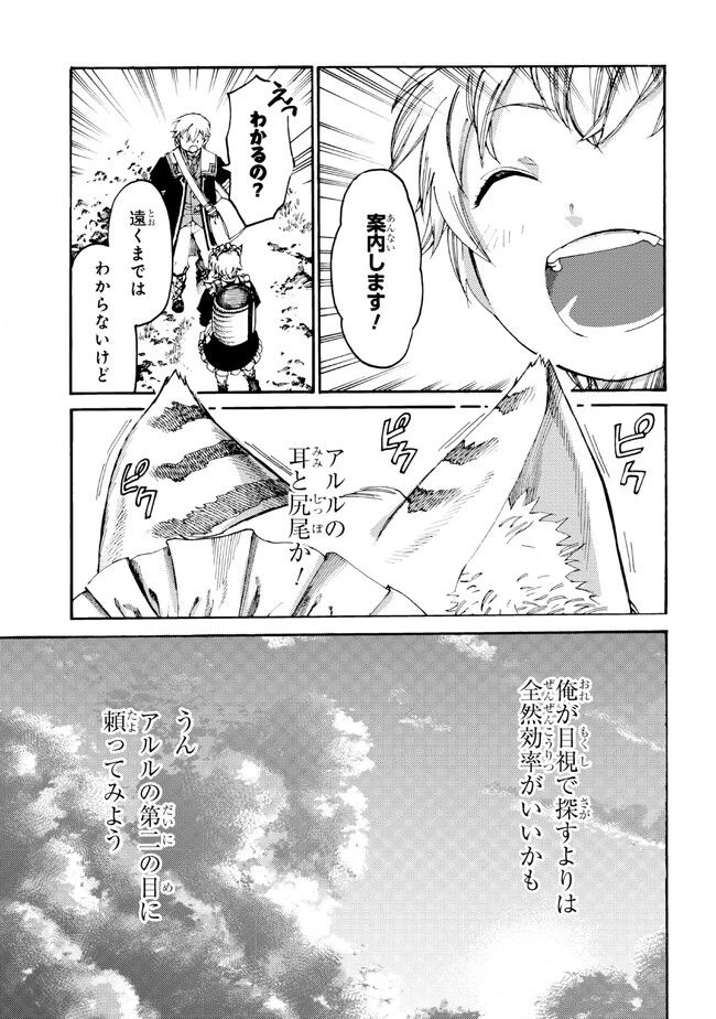 ページ 7 — 第16.1話