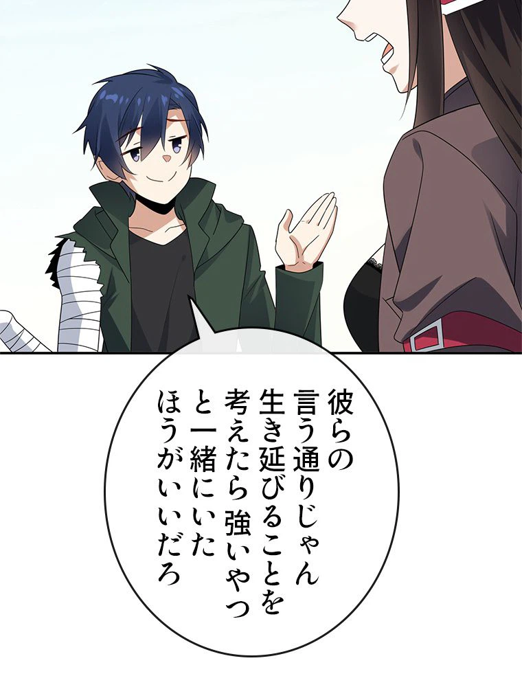ページ 28 — 第37話