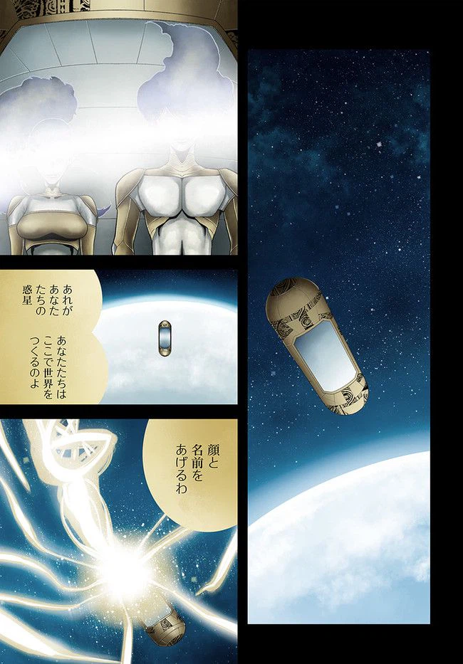 ページ 7 — 第14.1話