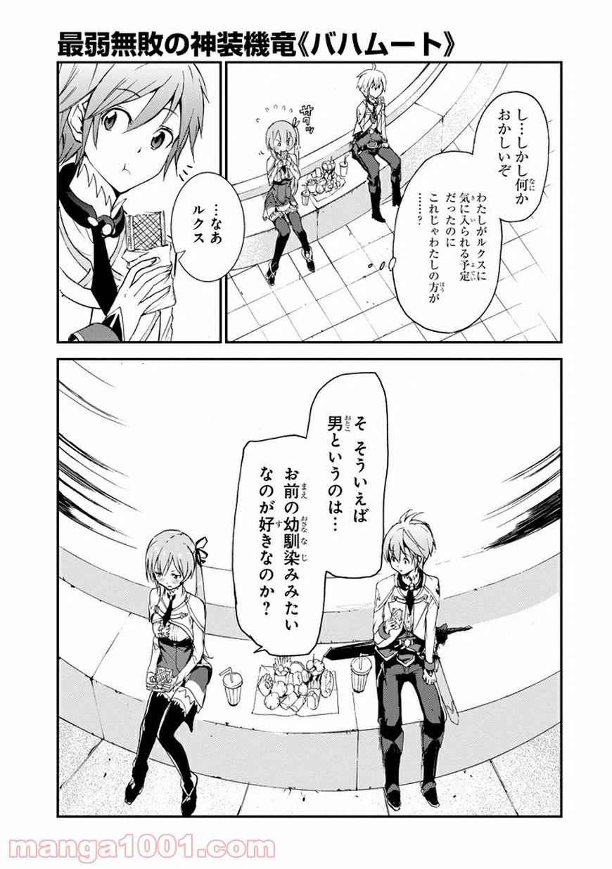 ページ 31 — 第6話