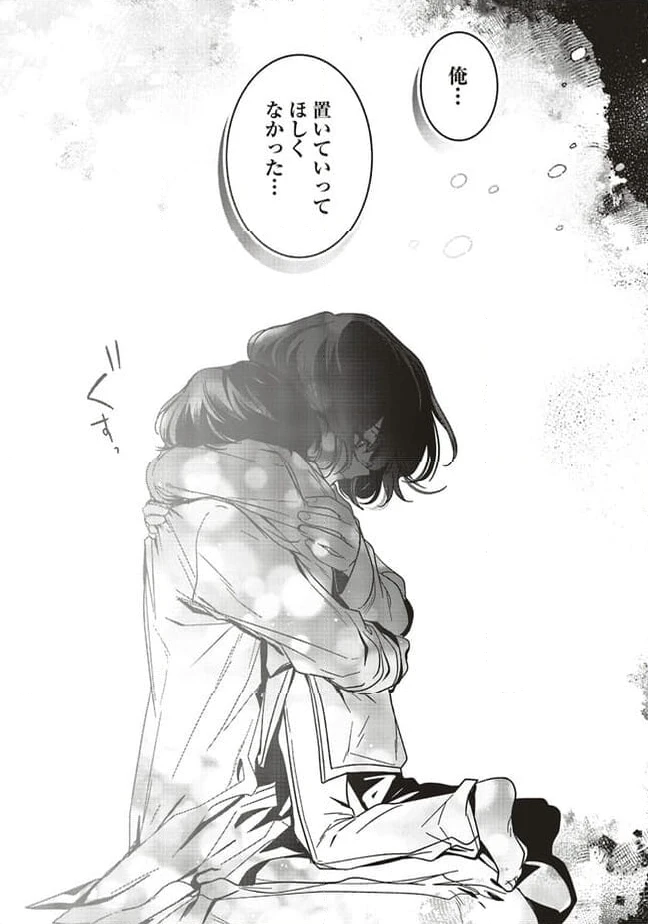 ページ 11 — 第15.3話