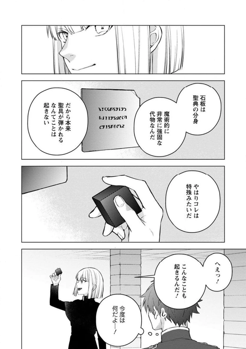 ページ 9 — 第21.3話