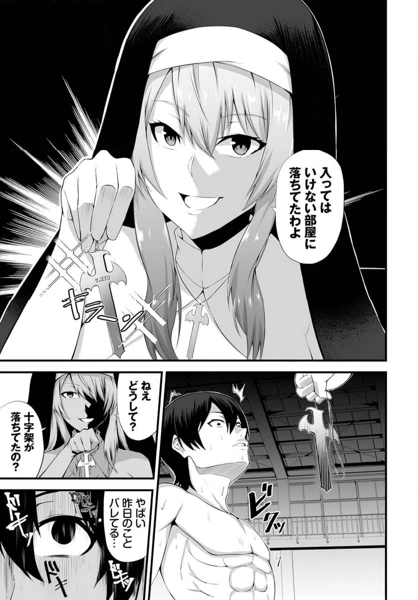 ページ 20 — 第3話