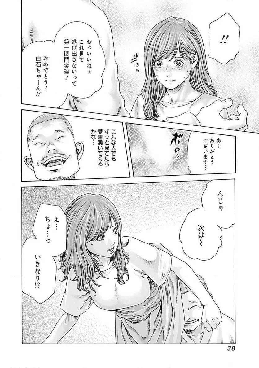 ページ 10 — 第59話