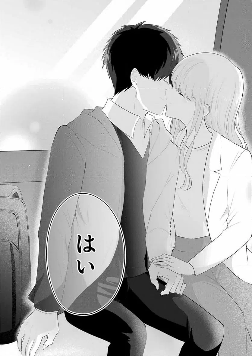 ページ 15 — 第48話
