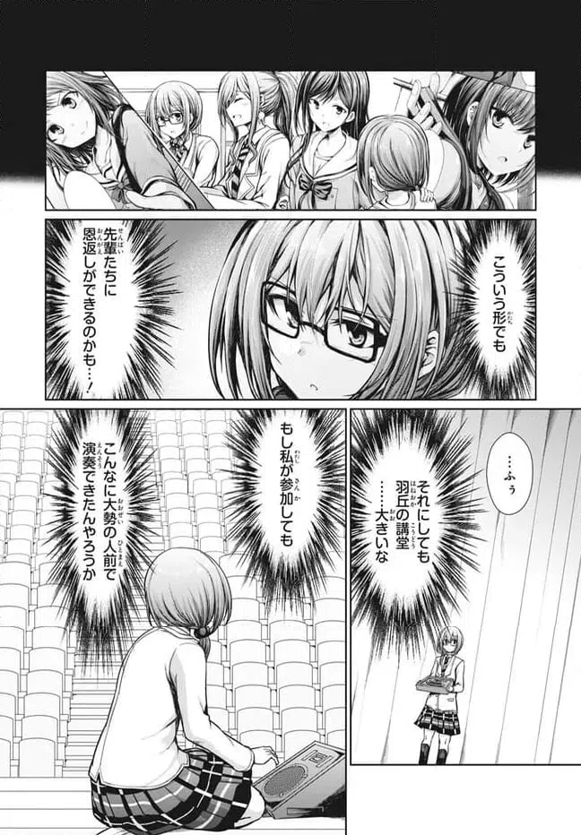 ページ 12 — 第25話