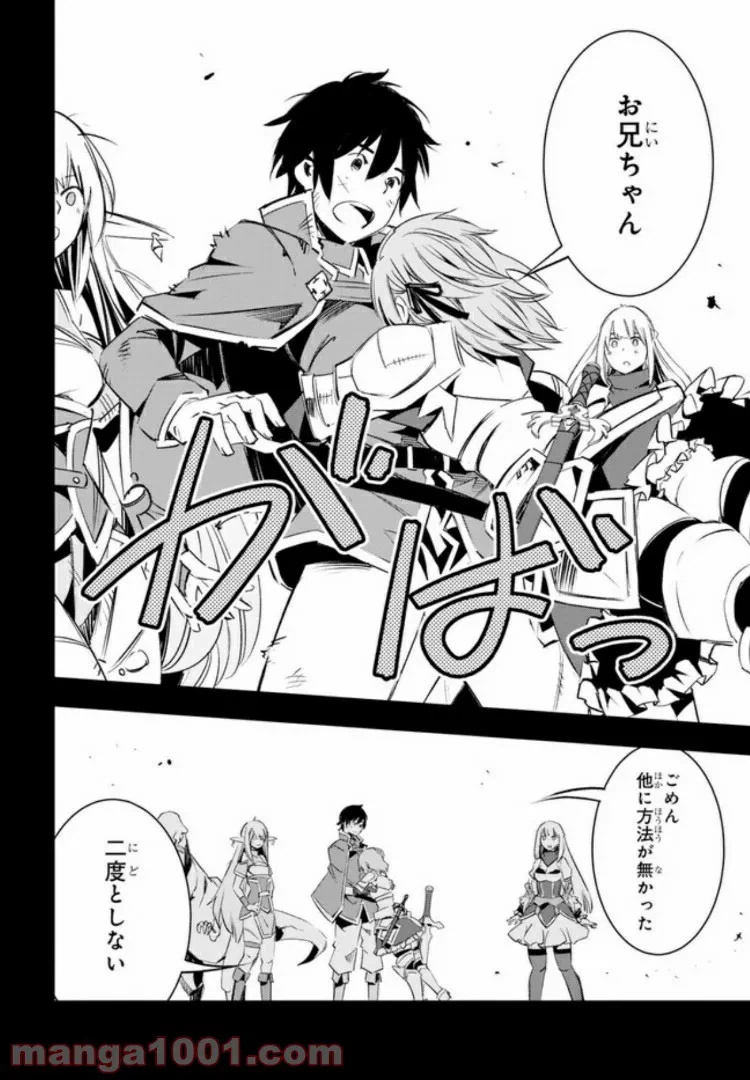 ページ 12 — 第14.3話