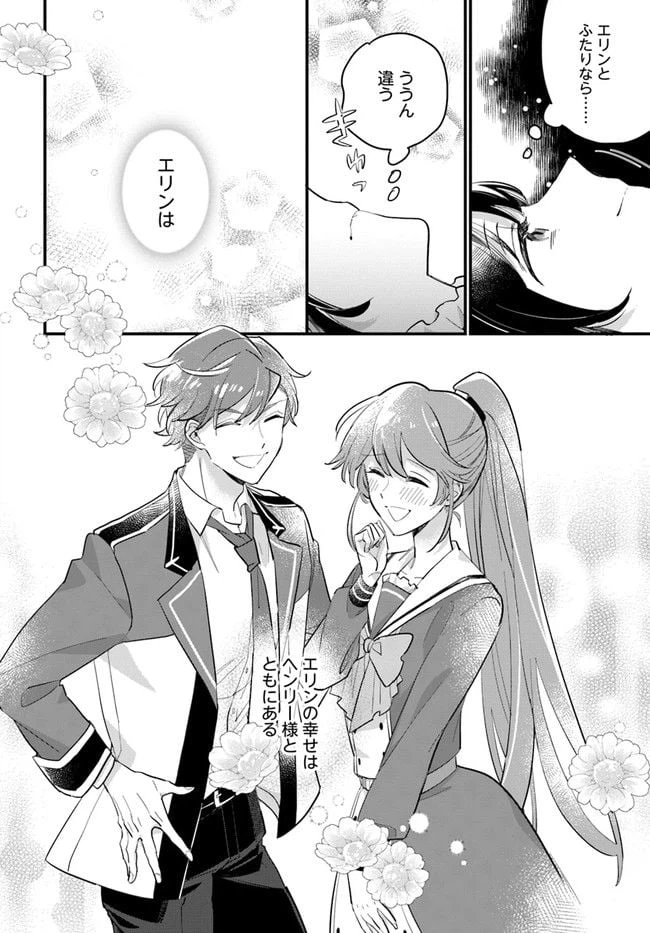 ページ 6 — 第12.1話