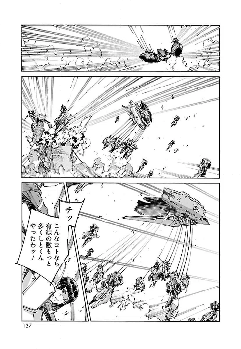 ページ 9 — 第115話