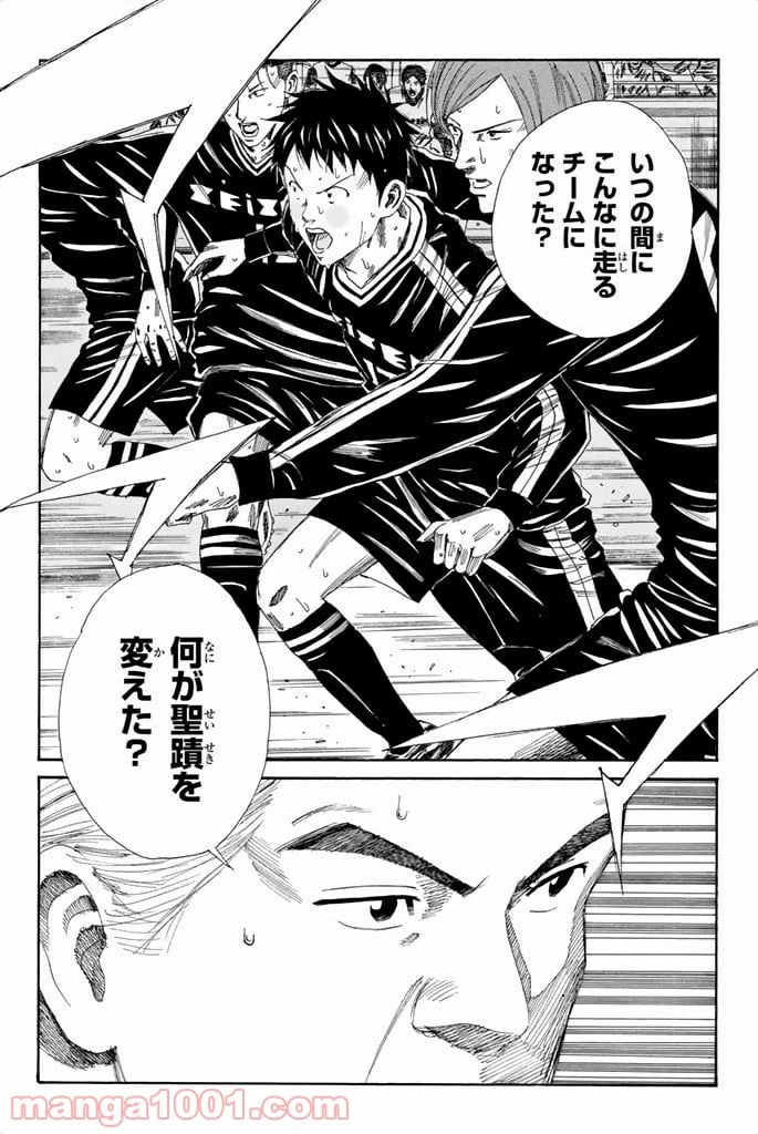 ページ 10 — 第100話